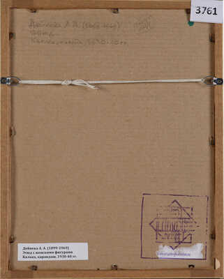 Дейнека Александр Александрович. Этюды с фигурами